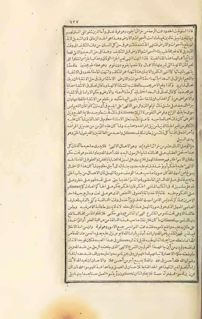 futmak.com - Page 431 - from part Three of the first Boulaq edition